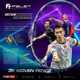 FELET ไม้แบดมินตัน รุ่น 3K WOVEN FENCE แถมเอ็นขึ้นฟรี ประกัน…