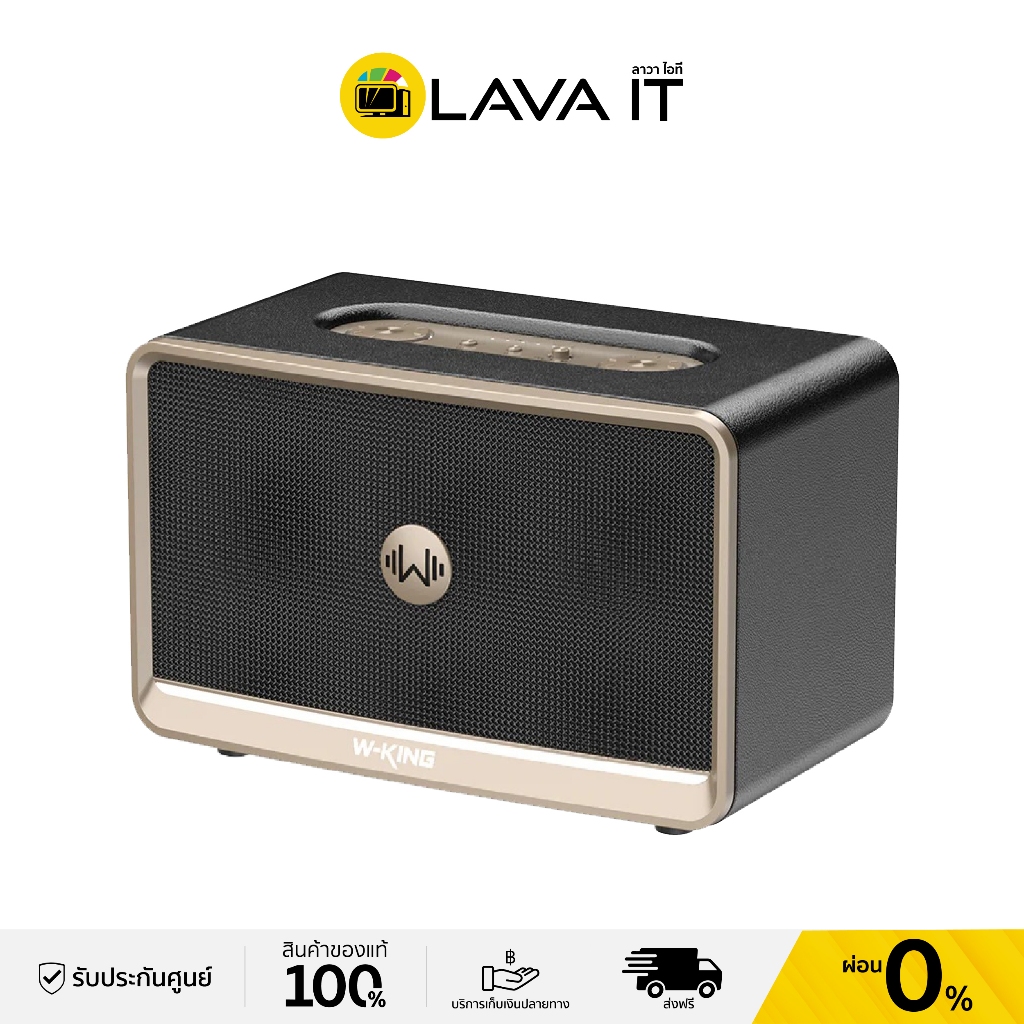 W-King H330 Portable Bluetooth Speaker ลำโพงไร้สาย (รับประกันสินค้า 1 ปี)