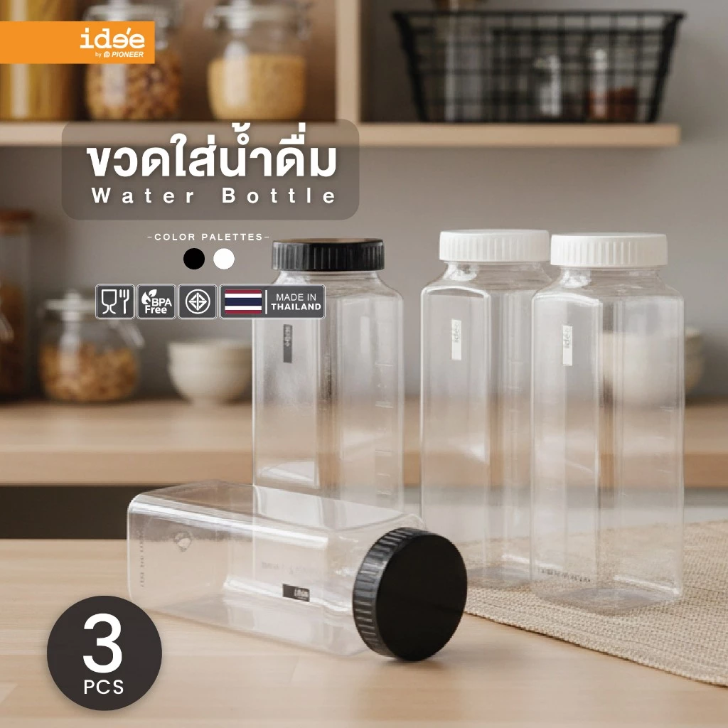 ide'e [3 PCS] ขวดน้ำพลาสติก Water Bottle รุ่น PNP3701 ความจุ 1,400 ml. ทนทาน ทำความสะอาดง่าย