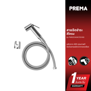 Prema สายฉีดชำระ สีโครม รุ่น PM6004K#CR(HM)