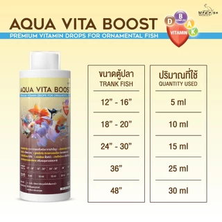 Aqua Vita Boost ปริมาณ 250ml วิตามินผสมแร่ธาตุสำหรับปลาสวยงาม
