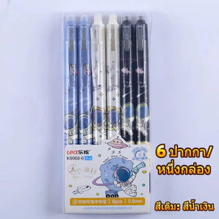 ปากกาลบได้ แบบกด หมึกสีน้ำเงิน 0.5 มม. เขียนลื่น แห้งไว ลบง่าย ลายการ์ตูนน่ารัก 1 กล่อง 12 แท่ง