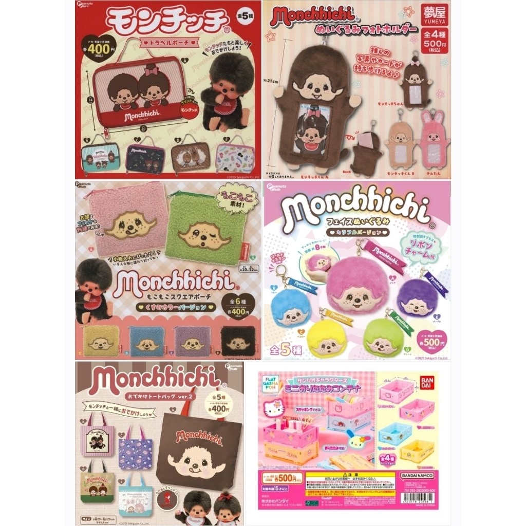 พร้อมส่ง // กาชาปอง ไข่หมุน ลายลิขสิทธิ์แท้ 100% นำเข้าจากญี่ปุ่น