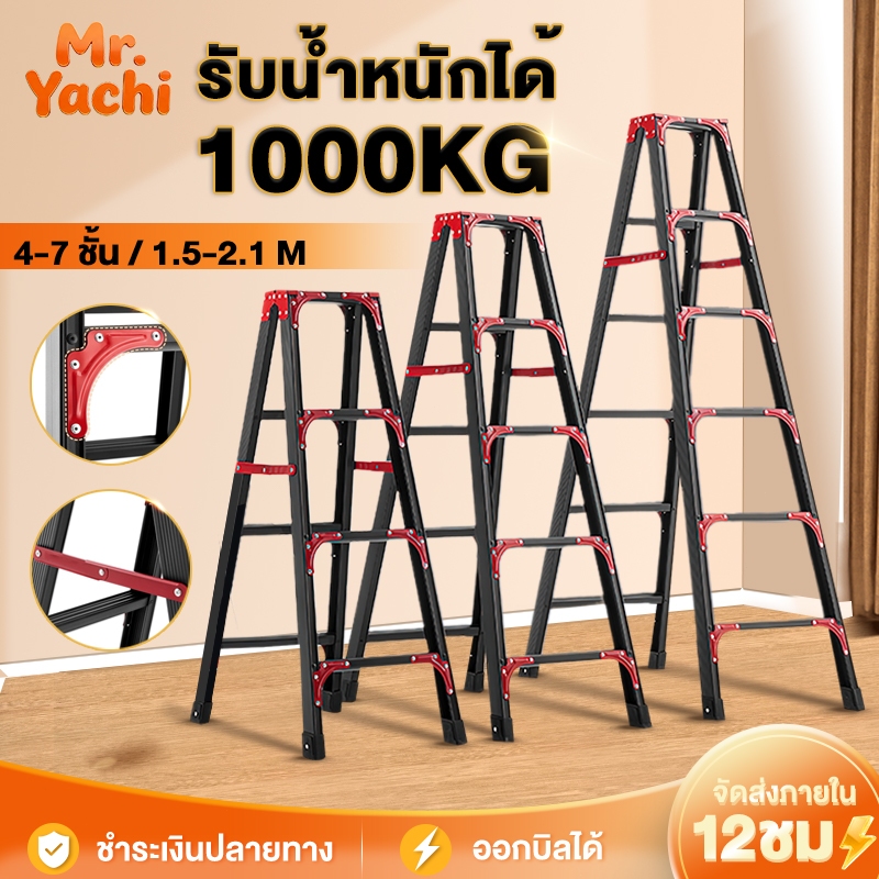 บันไดพับได้ บันได 4-7ขั้น  รับน้ำหนักได้ 500KG ไม่เคลิ้มล้มง่าย กันลื่น ชั้นวางเครื่องมือ