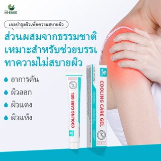 N-EASE เจล ครีมแก้ผิวแห้งลอก ขนคุด ศอกด้าน เข่าด้าน ผิวนุ่มช…
