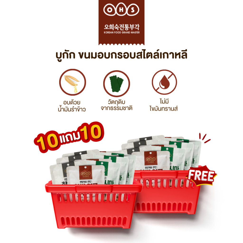 [โปร10แถม10ถุง] ขนมสุขภาพสาหร่ายวากาเมะ สาหร่ายทะเล และรากบัว อบกรอบด้วยน้ำมันรำข้าว ไฟเบอร์สูง
