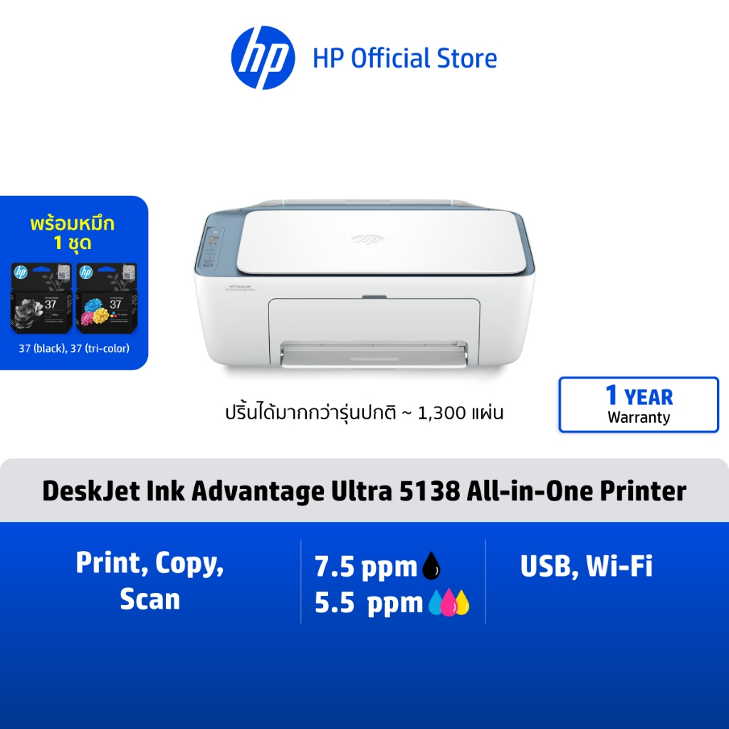 [ฟรีหมึก] HP DeskJet 5138 หมึก HP 37 / 2988 / 2989 หมึก HP 683 AIO Printer | ปริ้น-สแกน-ถ่ายเอกสาร |