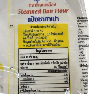 (ยกลัง)แป้งกิเลนเหลืองขนาดบรรจุ1000กรัม*10/ ยกลัง