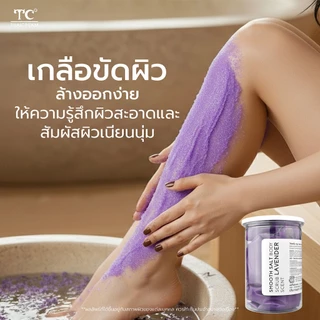 1กิโล Thaicream เกลือสปาขัดผิว สปามือเท้า ลาเวนเดอร์ เกลือขัดผิว Smooth Salt Body Scrub Lavender