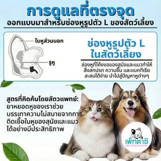Oimmal Ear Drop สุนัขคันหู แมวคันหู สุนัขหูเหม็น แมวหูเหม็น ลดบวมแดง ทำความสะอาดหู สุนัข แมว