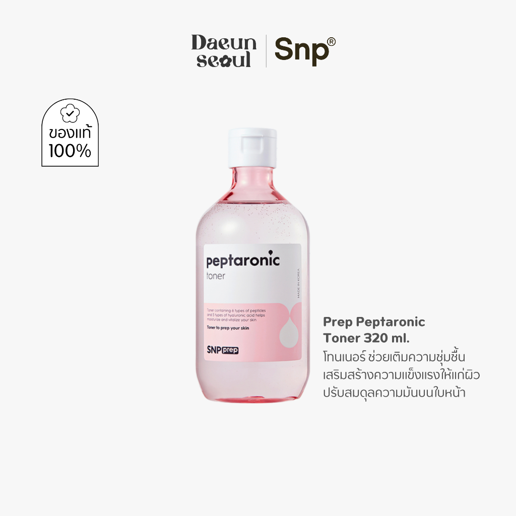 [โทนเนอร์] SNP Prep Peptaronic Toner 320 ml.