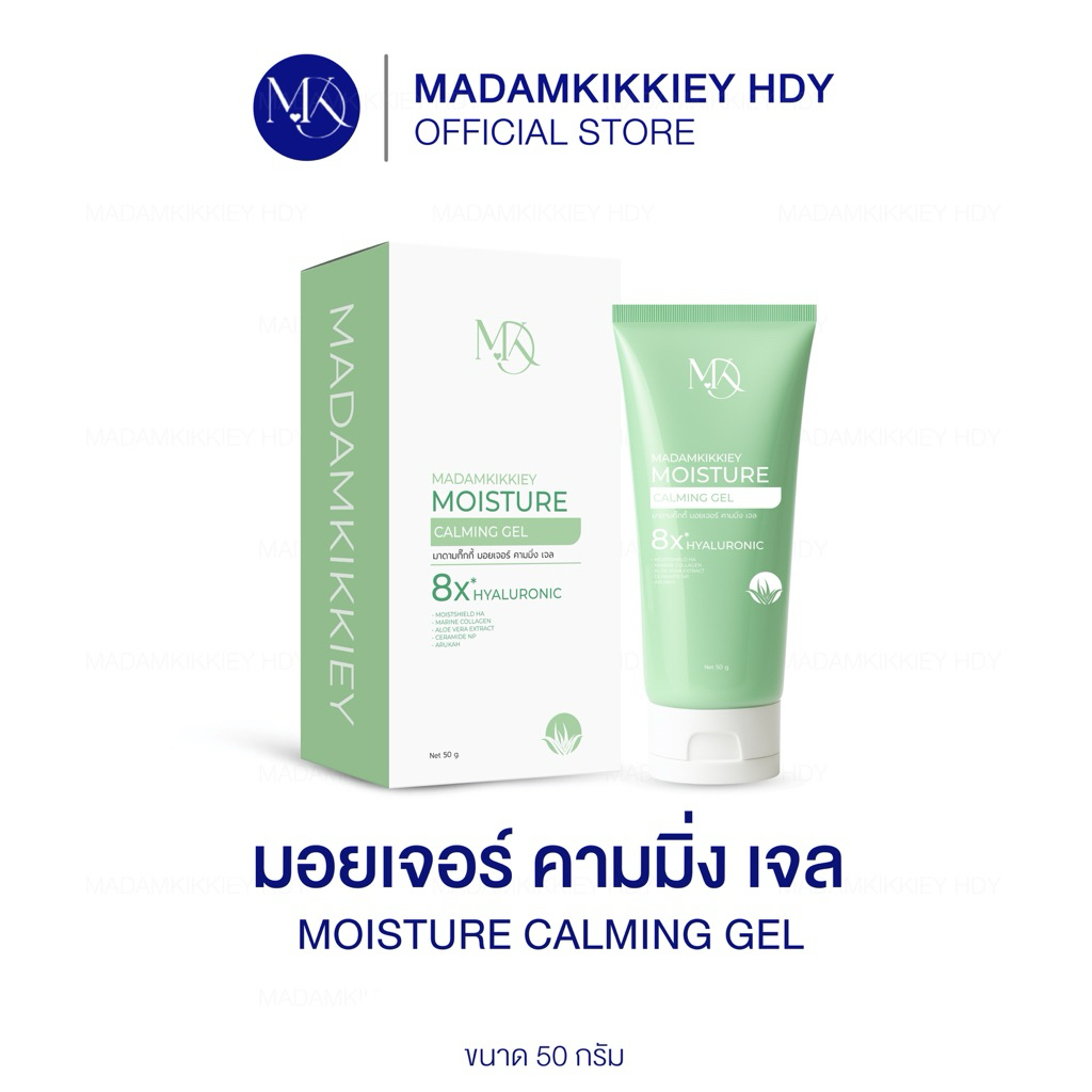 ลด 10% ในไลฟ์ : ส่งทันที  ♥ มอยเจอร์ คามมิ่ง เจล อโลเวร่า พลัส เปลี่ยนชื่อ ALOE VERA PLUS พี่กุ้งกดสิว มาดามกิ๊กกี้MDK