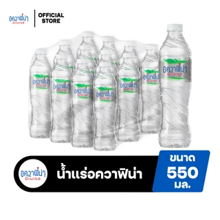 [จัดส่งทั่วประเทศ] [แพ็ก12] น้ำแร่อควาฟิน่า ขวด 550มล. Aquafina Mineral Water