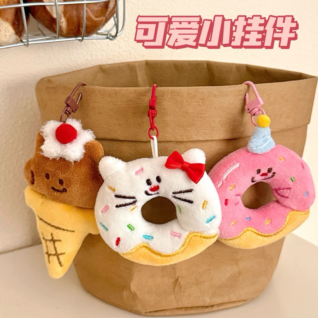 พร้อมส่ง🍩 พวงกุญแจ ที่ห้อยกระเป๋า ลายของหวาน โดนัท น่ารักสดใส สินค้าพร้อม package