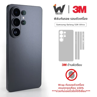 Samsung Galaxy S26Ultra รุ่นปี 2026 / S26 Ultra ฟิล์มกันรอย ฟิล์มรอบตัว ฟิล์มหลัง ฟิล์มขอบข้าง ฟิล์มรอบเครื่อง S26U