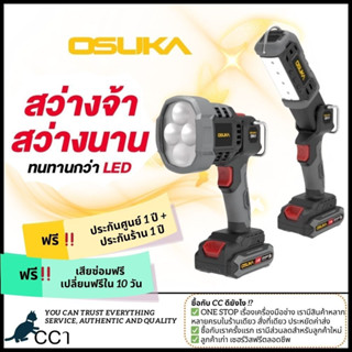 [ประกัน 1+1ปี]OSUKA ไฟฉายไร้สาย ไฟฉายหัวโต ไฟฉายหัวยาว [รุ่น…