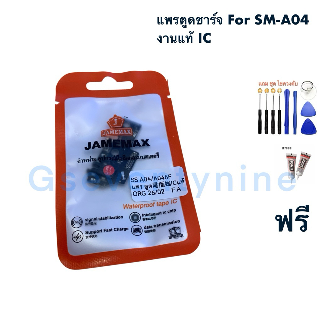 USB Samsung A04 ic แท้ อะไหล่สายแพรตูดชาร์จ แพรก้นชาร์จ Charging Connector Port Flex Cable（ได้1ชิ้นค่ะ)