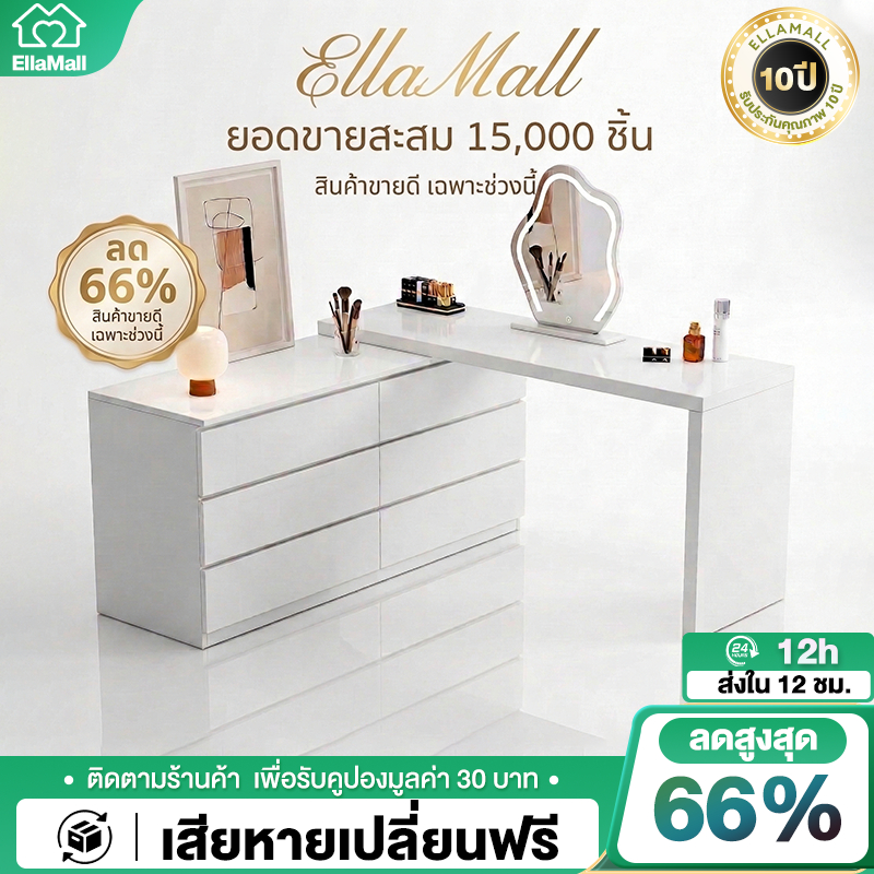 EM โต๊ะเครื่องแป้งอเนกประสงค์ โต๊ะเครื่องแป้ง+ตู้ลิ้นชัก ทันสมัย ​​เรียบง่าย ไม้เนื้อแข็ง ปรับความยาวได้ หมุนได้ 360°