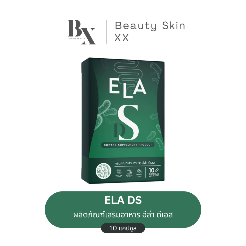 ของแท้ ส่งฟรี❗️ELA DS อีล่าดีเอส 10 แคปซูล เม็ดเขียว นะนุ่น