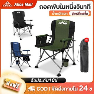 เก้าอี้แคมป์ปิ้ง เก้าอี้สนาม คนอ้วน พร้อมกระเป๋าจัดเก็บ โครง…