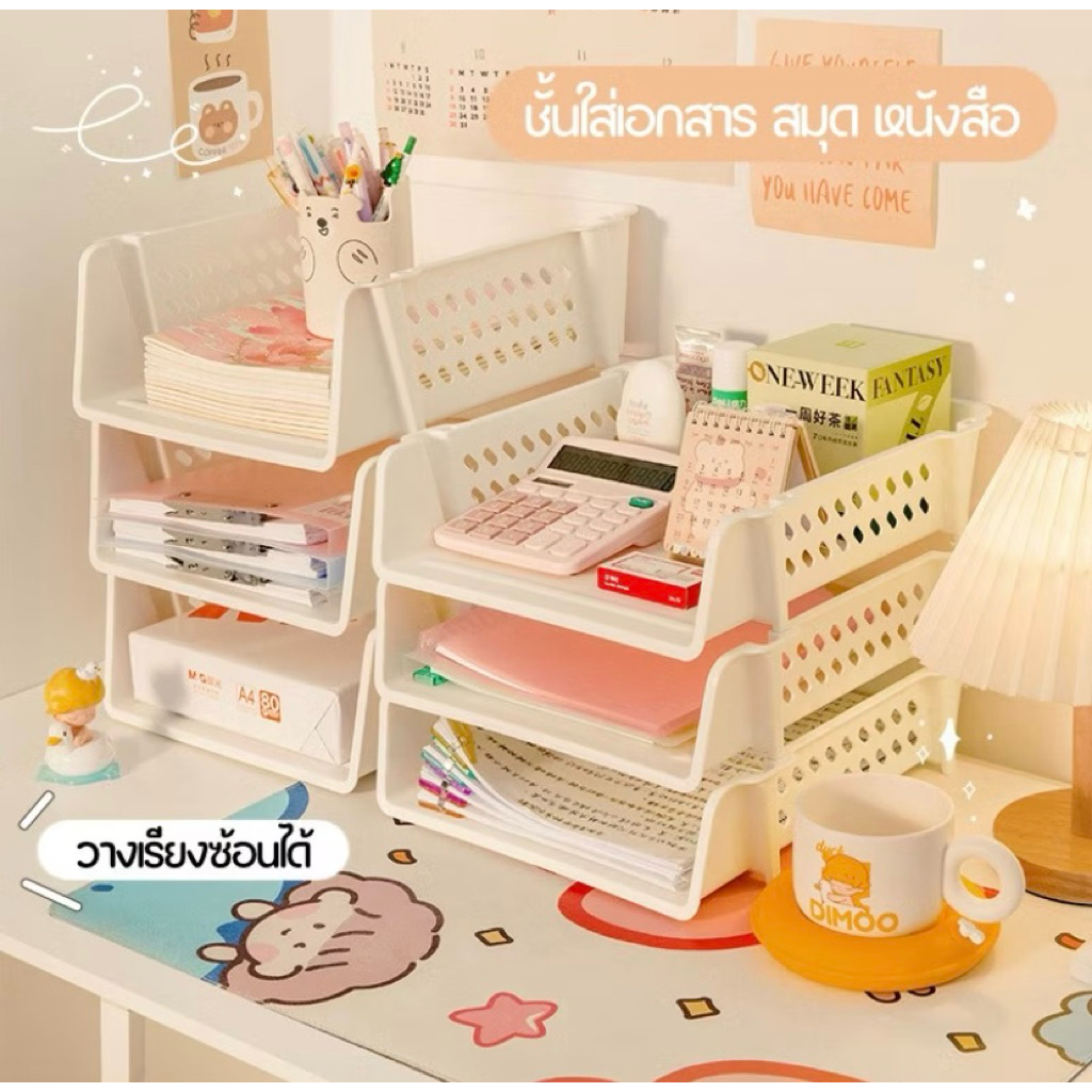 ✅ ชั้นวางเอกสาร ชั้นเก็บเอกสาร ตะกร้าใส่เอกสารขนาด A4