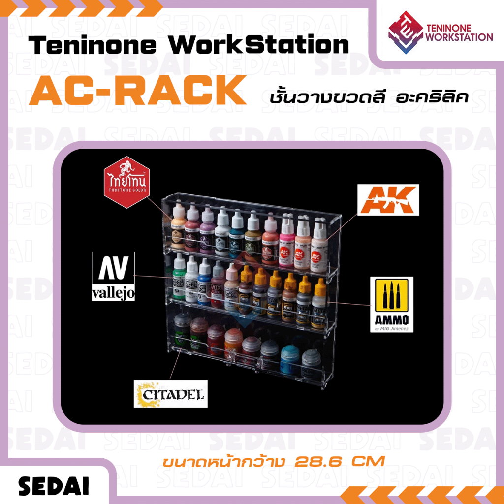 [ส่งฟรี 🔥] Teninone Workstation AC-RACK ชั้นอะคริลิกใส สำหรับวางขวดสี