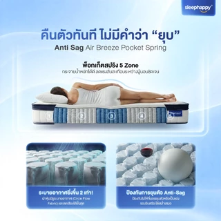 SleepHappy ที่นอนพ็อกเก็ตสปริงสัมผัสเย็น รุ่น Atlantis Pro หนา 10 นิ้ว และ Atlantis Lite หนา 8 นิ้ว