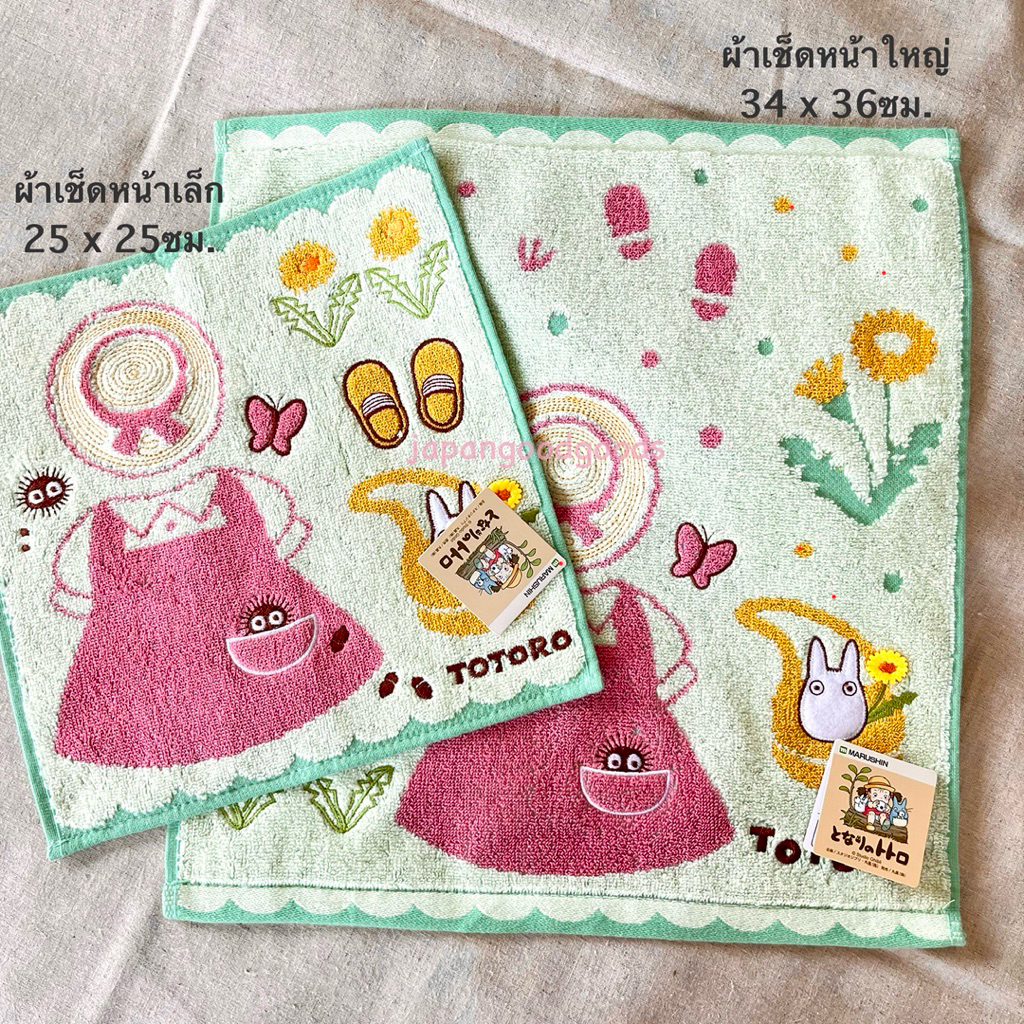 ผ้าเช็ดผม เช็ดหน้า ผ้าขนหนู สตูดิโอ จิบลิ งานลิขสิทธิ์💯จากช็อป🇯🇵 พร้อมส่ง โตโตโร่ Totoro โทโทโร่ จีจิ Jiji Studio Ghibli