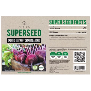 เมล็ด Beet root Detroit Dark Red (Organic) บีทรูท ดีทรอยท์ ดาร์ท เรด ออร์แกนิค