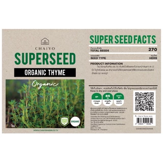 เมล็ด Thyme (Organic) ไธม์ ออร์แกนิค