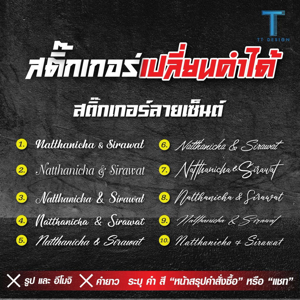สติ๊กเกอร์ลายเซ็น ภาษาอังกฤษ สติ๊กเกอร์ติดรถยนต์ สติ๊กเกอร์แต่งรถ