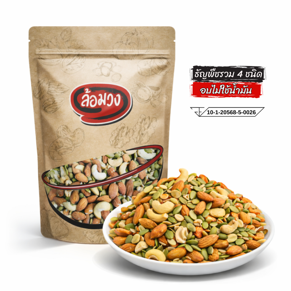 ธัญพืชรวม 4 ชนิด 500g อบไม่ใช้น้ำมัน by ล้อมวง มะม่วงหิมพานต์ อัลมอนด์ เมล็ดฟักทอง เม็ดแตงโม ธัญพืช