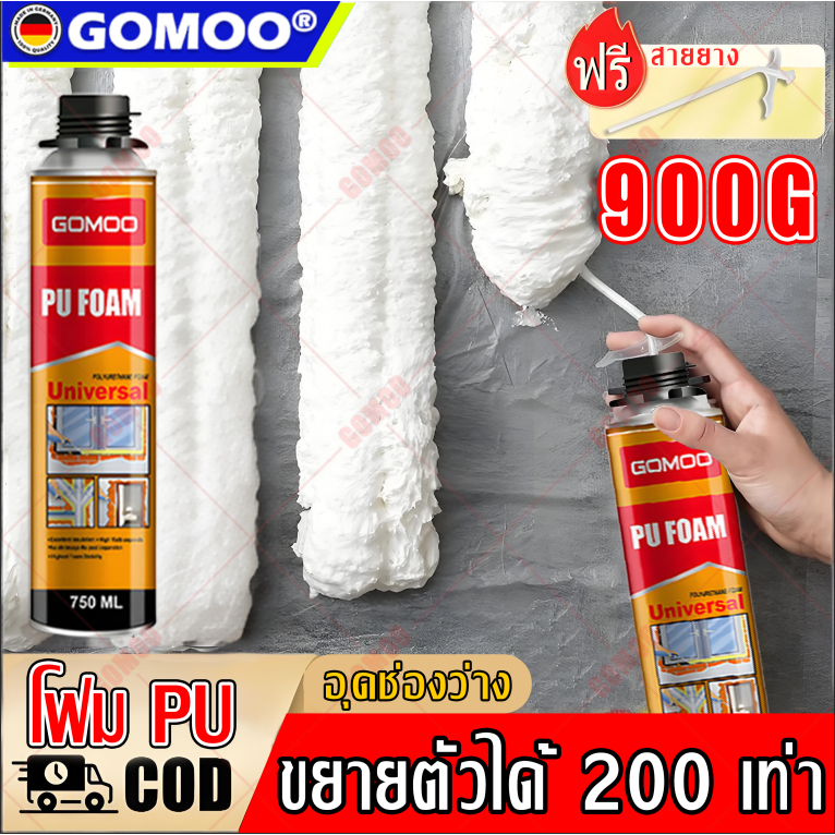 ✅ฟรี สายยาง✅ 1800g พียูโฟม สเปรย์พียูโฟม สเปรย์โฟม เอนกประสงค์ สเปรย์โฟมโฟม กระป๋องโฟม อุดรอยร้าว สเปรย์โฟม อุดรอยรั่ว