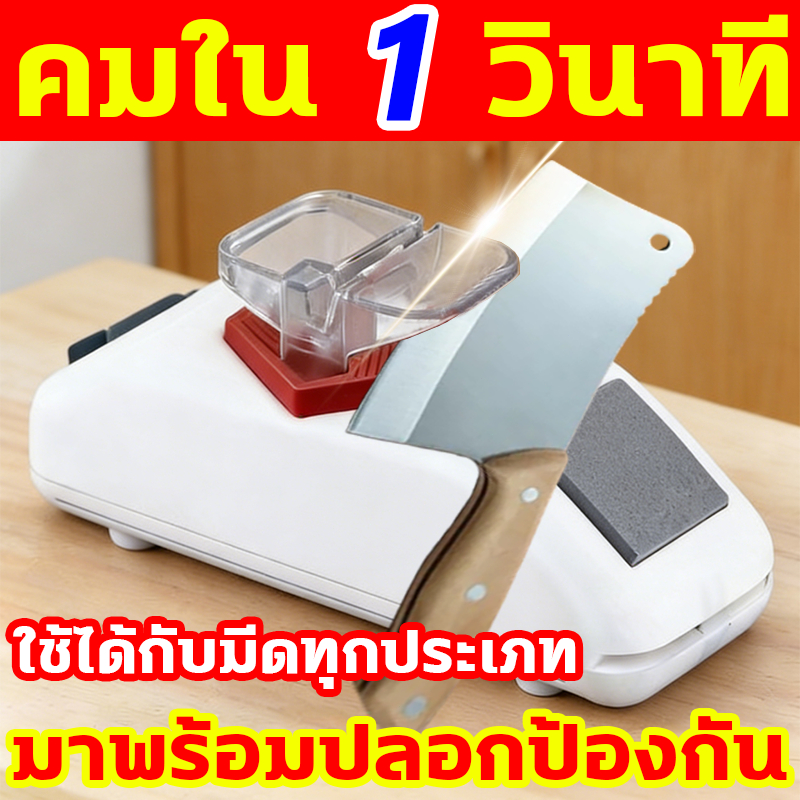 ใช้30ปีไม่พัง! อุปกรณ์ลับมีด ใช้กับพาวเวอร์แบงก์ได้ ที่ลับมีด เครื่องลับมีดไฟฟ้า Knife Sharpener Kitchen Knife Sharpener