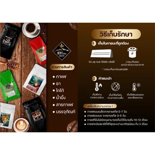 กาแฟ ดอยช้าง เกรดพรีเมียม สูตรเข้มข้น พิเศษ (The 8)