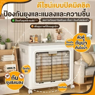FORYO กล่องเก็บของ พับได้ กล่องเก็บของอเนกประสงค์ กันความชื้น มีหลายวิธีในการเปิด 200L แข็งแรงทนทาน