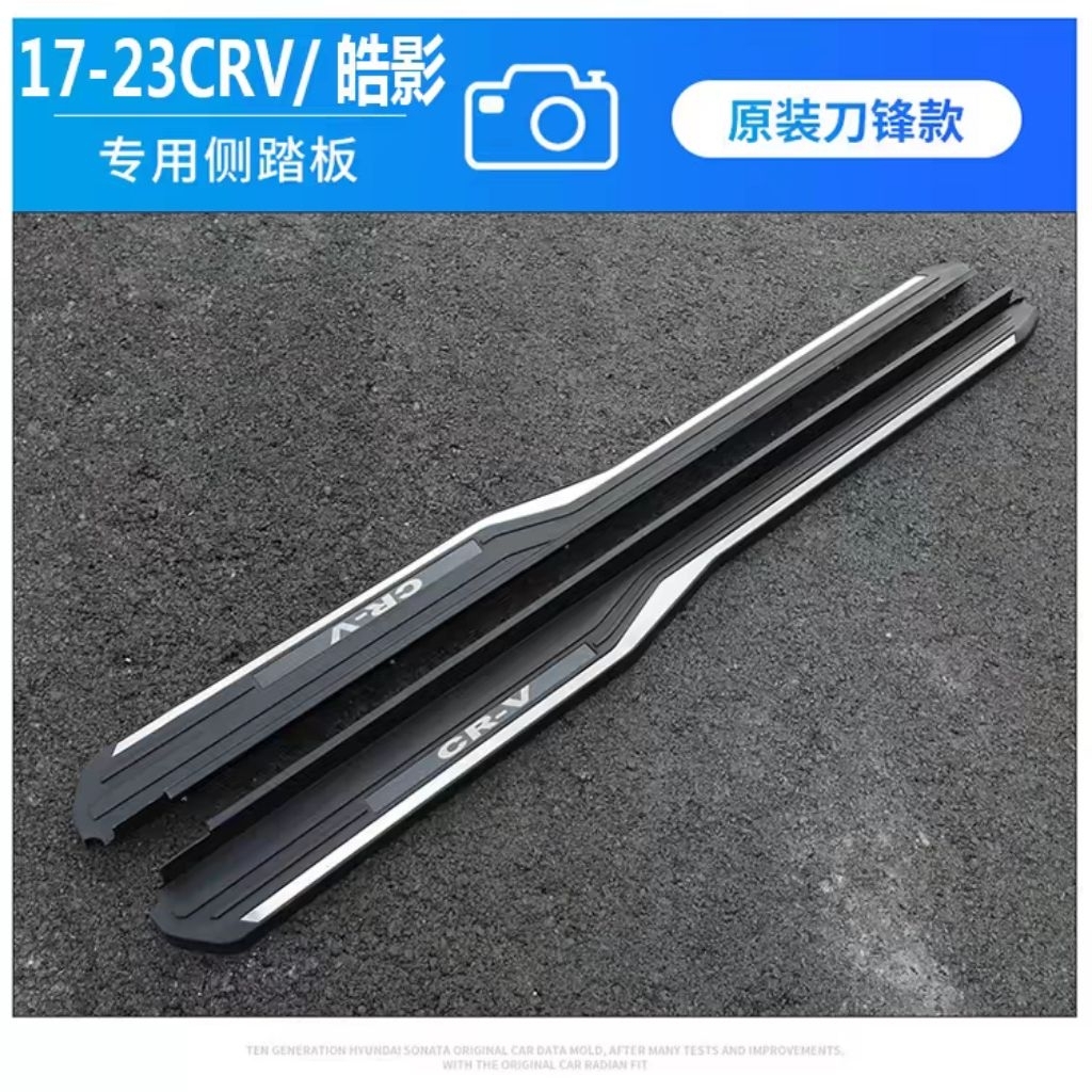 บันไดข้าง HONDA CRV 2017-2024