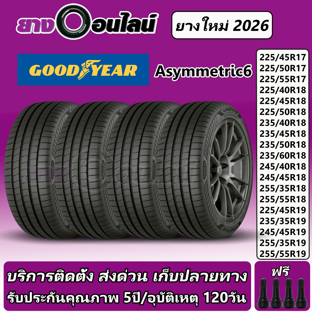 Goodyear Asymmetric6 กู๊ดเยียร์ ยางรถยนต์ ขนาด 17-19 นิ้ว จำนวน 1 ชุด จัดส่งหรือติดตั้งที่ยางออนไลน์