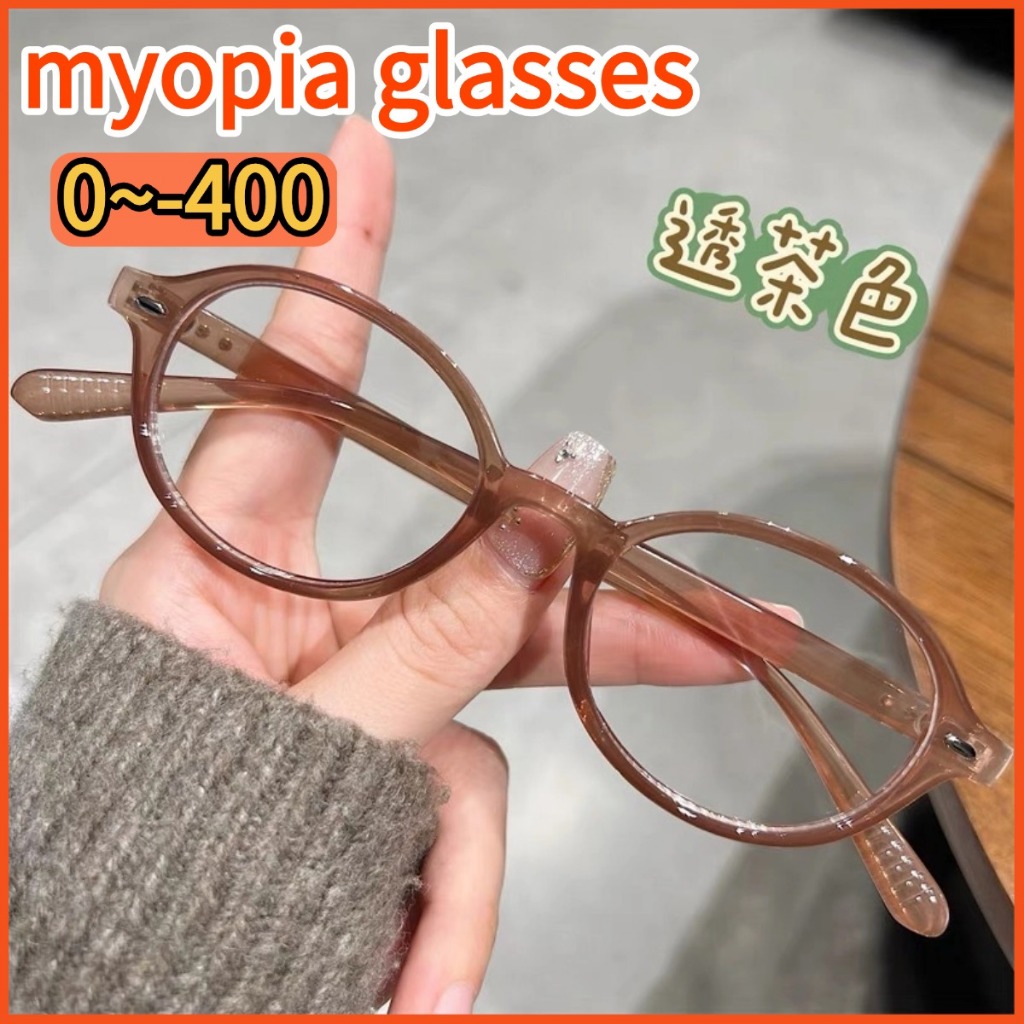 👓แว่นสายตาสั้น👓 -0~400° ป้องกันแสงสีฟ้า กรอบแว่นทรงกลม แว่นตาแฟชั่นสไตล์เกาหลี