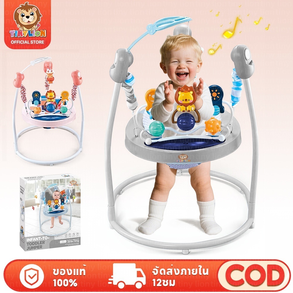 🔥ใหม่🔥TinyLion จั้มเปอร์เด็ก จั้มเปอร์เก้าอี้กิจกรรม 360 องศา Baby walker Jumperoo กระโดดมีเสียงมีไฟ