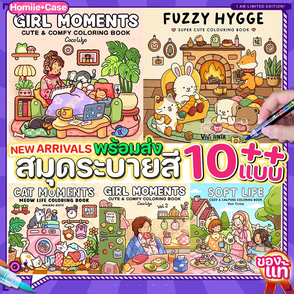 (พร้อมส่ง🇹🇭) สมุดระบายสี 40 หน้า นำเข้าจากยุโรป USA Coloring Book มี 11 แบบ Girl Moments Coco Wyo / 