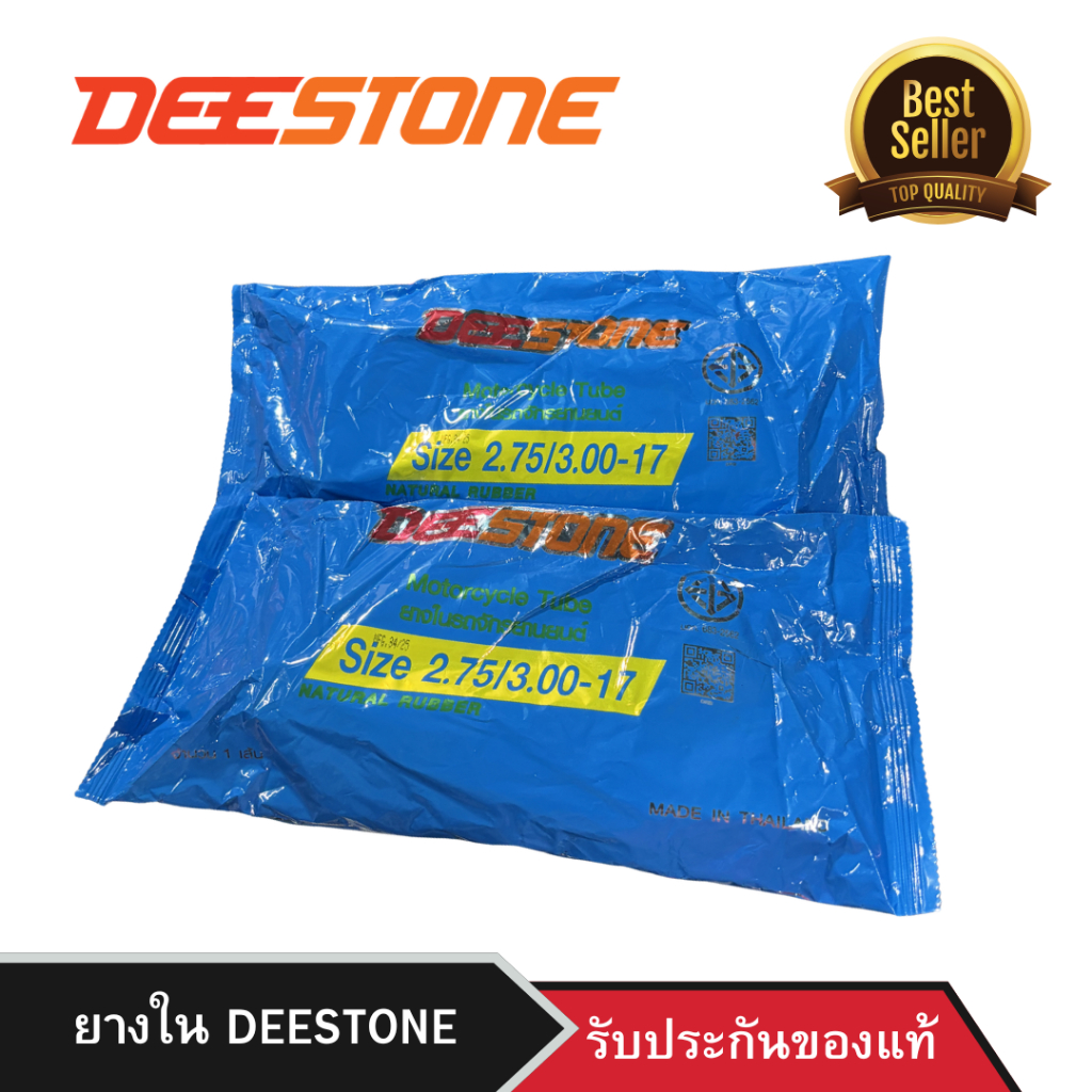 ยางใน DEESTONE เบอร์ 2.75/3.00-17