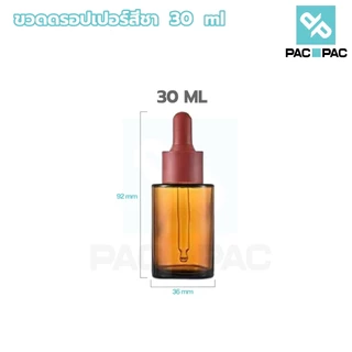 PACPACMALLขวดดรอปเปอร์แก้วสีชา 20 30 50 ML ขวดหนา ป้องกันแสง คุณภาพพรีเมียม GS003