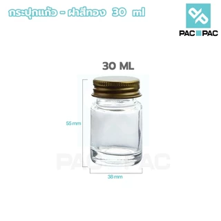 PACPACMALLกระปุกแก้วใสใส่บาล์ม ฝาเกลียวทอง สำหรับสมุนไพร ยาหม่อง เครื่องสำอาง GY021