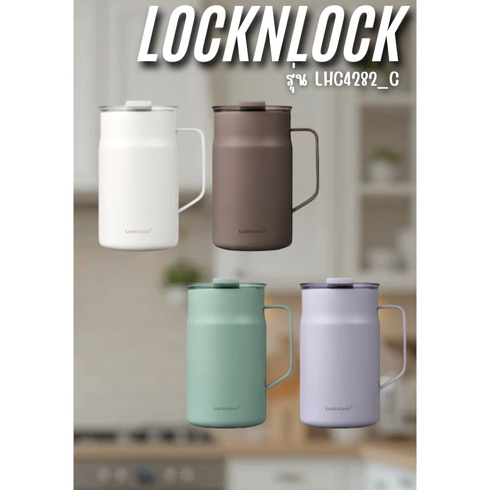 LocknLock แก้วน้ำเก็บอุณหภูมิ METRO CAFE CERAMIC MUG 600 ML. รุ่นLHC4282_C  (เซรามิก)