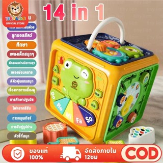 🔥พร้อมส่ง🔥TinyLion กล่องกิจกรรม กล่องกิจกรรม 6 ด้าน ของเล่นเ…