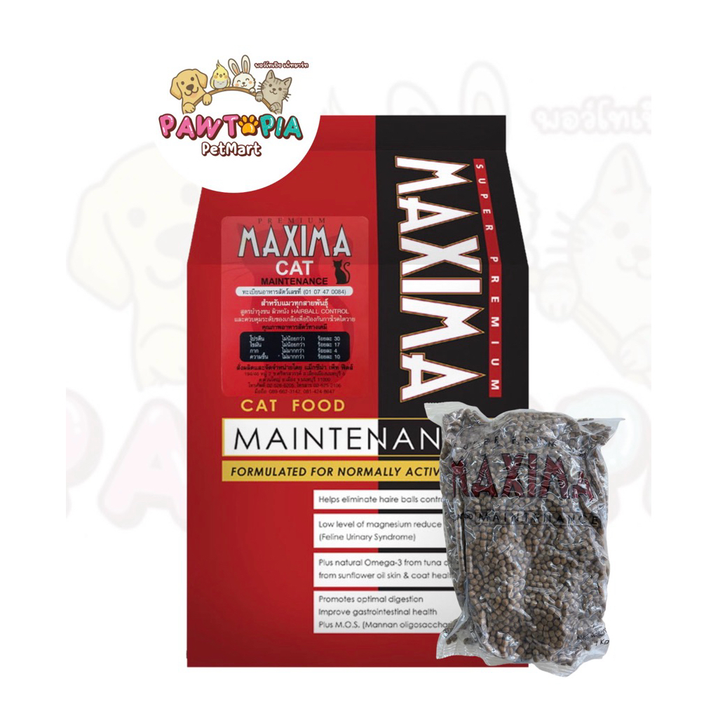 Maximaอาหารแมว[15กก.]