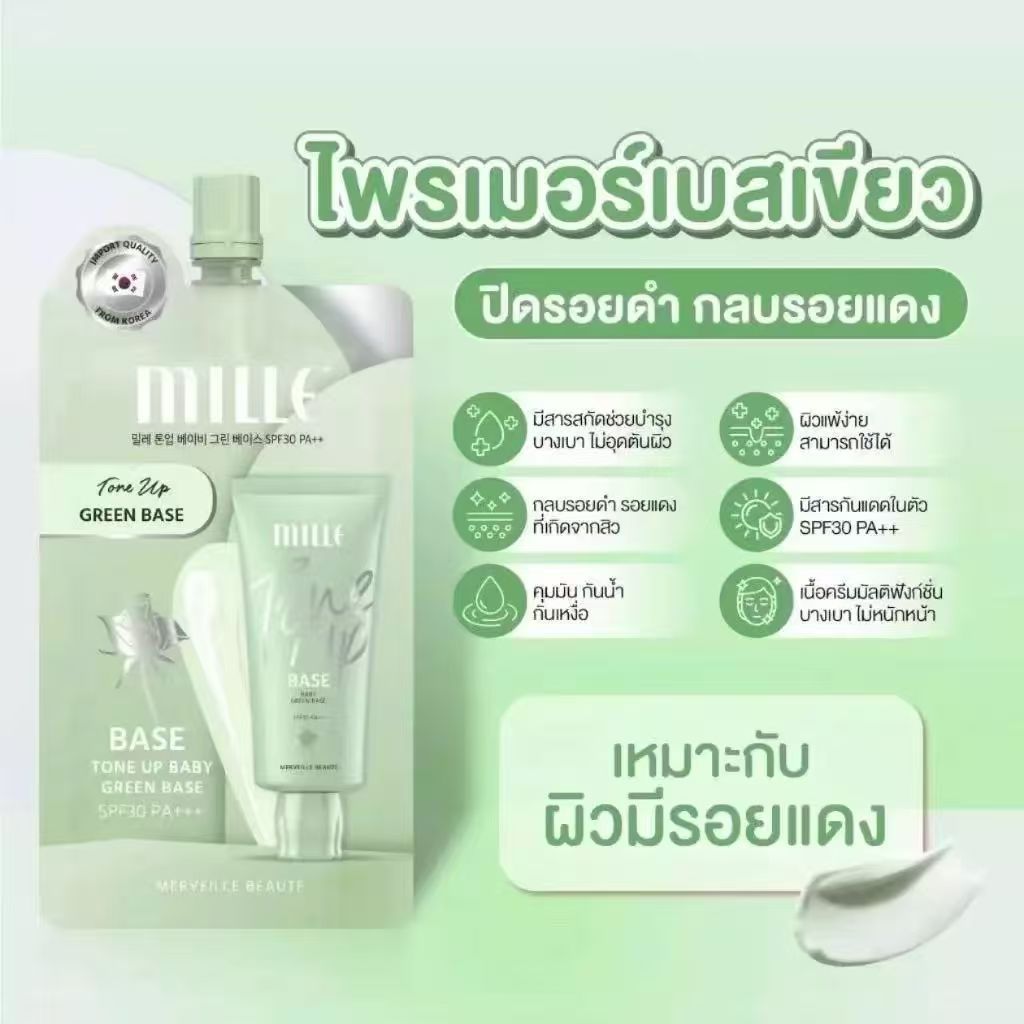 MILLE โทนอัพ เบบี้ กรีน เบส SPF30 PA++ 6g มิลเล่ โทนอัพ เบบี้ กรีน เบส SPF30 PA++ สำหรับผิวที่มีความ