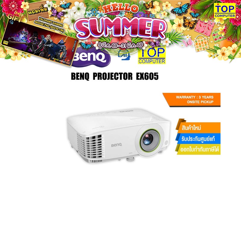 [แถมเพิ่ม! MOUSE MS116]BENQ PROJECTOR EX605/ประกัน 3 Years Onsite Pickup
