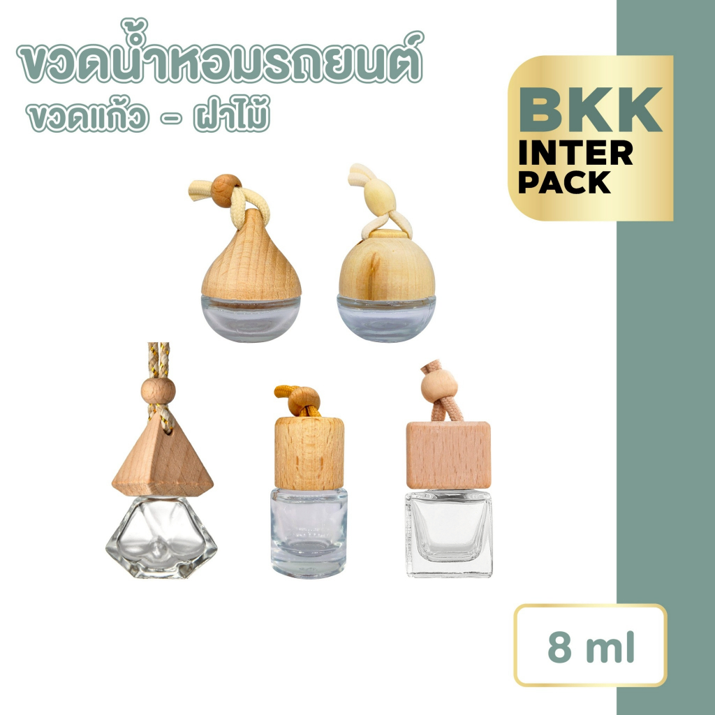💚 BKK INTER PACK 💚 ขวดน้ำหอมแขวนรถยนต์ ฝาไม้ ขวดแก้วใส 8ML ฝาซับกลิ่น กระจายกลิ่นได้ดี G203
